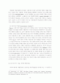 학습 능력 향상을 위한 웹 기반의 자기주도적 교수 19페이지
