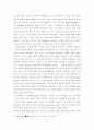 학습 능력 향상을 위한 웹 기반의 자기주도적 교수 24페이지
