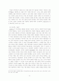 학습 능력 향상을 위한 웹 기반의 자기주도적 교수 28페이지