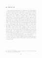 학습 능력 향상을 위한 웹 기반의 자기주도적 교수 50페이지