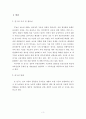 재산세의 과표산정 체계연구-건물분 재산세를 중심으로- 3페이지