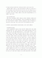 재산세의 과표산정 체계연구-건물분 재산세를 중심으로- 15페이지