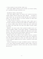재산세의 과표산정 체계연구-건물분 재산세를 중심으로- 16페이지