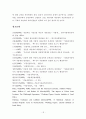 재산세의 과표산정 체계연구-건물분 재산세를 중심으로- 18페이지