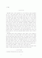 저널리즘과 취재윤리에 관한 고찰-바람직한 매체비평을 중심으로- 2페이지