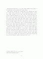 저널리즘과 취재윤리에 관한 고찰-바람직한 매체비평을 중심으로- 3페이지