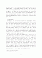 저널리즘과 취재윤리에 관한 고찰-바람직한 매체비평을 중심으로- 5페이지