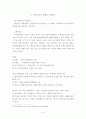 저널리즘과 취재윤리에 관한 고찰-바람직한 매체비평을 중심으로- 6페이지