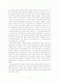저널리즘과 취재윤리에 관한 고찰-바람직한 매체비평을 중심으로- 8페이지