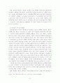 저널리즘과 취재윤리에 관한 고찰-바람직한 매체비평을 중심으로- 9페이지