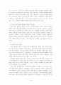 저널리즘과 취재윤리에 관한 고찰-바람직한 매체비평을 중심으로- 12페이지