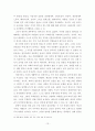 저널리즘과 취재윤리에 관한 고찰-바람직한 매체비평을 중심으로- 13페이지
