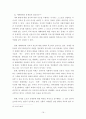 저널리즘과 취재윤리에 관한 고찰-바람직한 매체비평을 중심으로- 16페이지