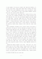 저널리즘과 취재윤리에 관한 고찰-바람직한 매체비평을 중심으로- 17페이지
