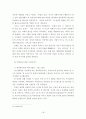 저널리즘과 취재윤리에 관한 고찰-바람직한 매체비평을 중심으로- 18페이지