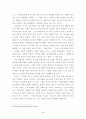 저널리즘과 취재윤리에 관한 고찰-바람직한 매체비평을 중심으로- 20페이지