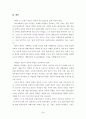 저널리즘과 취재윤리에 관한 고찰-바람직한 매체비평을 중심으로- 24페이지