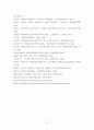 저널리즘과 취재윤리에 관한 고찰-바람직한 매체비평을 중심으로- 27페이지