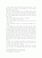 저 출산이 현 시대에 미치는 영향분석과 인구정책에 대한 연구 7페이지