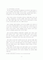 저 출산이 현 시대에 미치는 영향분석과 인구정책에 대한 연구 13페이지