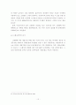 저 출산이 현 시대에 미치는 영향분석과 인구정책에 대한 연구 15페이지