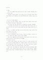 저 출산이 현 시대에 미치는 영향분석과 인구정책에 대한 연구 24페이지