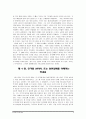 순전한 기독교 6페이지