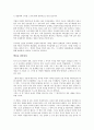(독서감상문) 인문의 숲에서 경영을 만나다를 읽고 2페이지