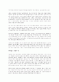 (독서감상문) 역사를 바꾸는 리더십을 읽고(A+자료) 7페이지