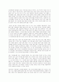 [독후감/서평/요약]  비서처럼 하라를 읽고  3페이지