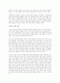 [독후감/서평/요약]  비서처럼 하라를 읽고  4페이지