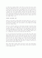 [독후감/서평/요약]  비서처럼 하라를 읽고  6페이지