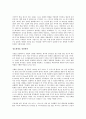 (독서감상문) 이기는 습관을 읽고(A+자료) 6페이지