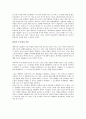 (독서감상문) 이기는 습관을 읽고(A+자료) 7페이지