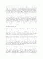 (독서감상문) 여자라면 힐러리처럼을 읽고(A+자료) 4페이지