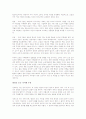 (독서감상문)피터 드러커의 인생경영을 읽고 5페이지