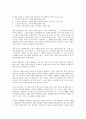 (독서감상문) 이코노믹 씽킹을 읽고 3페이지