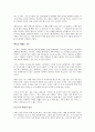 (독서감상문) 이코노믹 씽킹을 읽고 4페이지