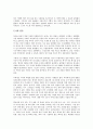 (독서감상문)육일약국 갑시다를 읽고 2페이지