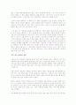 (독서감상문) 시크릿을 읽고 [독후감/서평] 3페이지