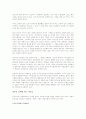 (독서감상문) 삼국지 경영학을 읽고(A+자료) 4페이지