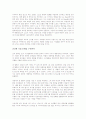 (독서감상문) 삼국지 경영학을 읽고(A+자료) 7페이지