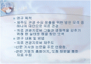 제주도의 의료관광 고찰 2페이지