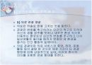 제주도의 의료관광 고찰 3페이지