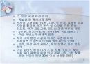 제주도의 의료관광 고찰 6페이지