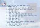 제주도의 의료관광 고찰 7페이지