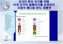 제주도의 의료관광 고찰 8페이지