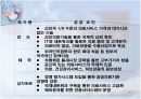제주도의 의료관광 고찰 15페이지