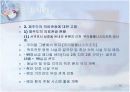 제주도의 의료관광 고찰 16페이지