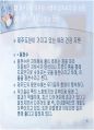 제주도의 의료관광 고찰 30페이지